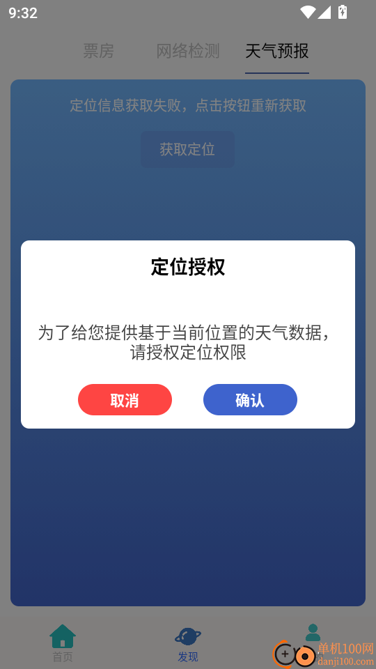 六六影视大全免费版