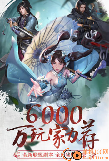 三剑豪九游版