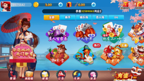 回春棋牌最新版v6.3 2