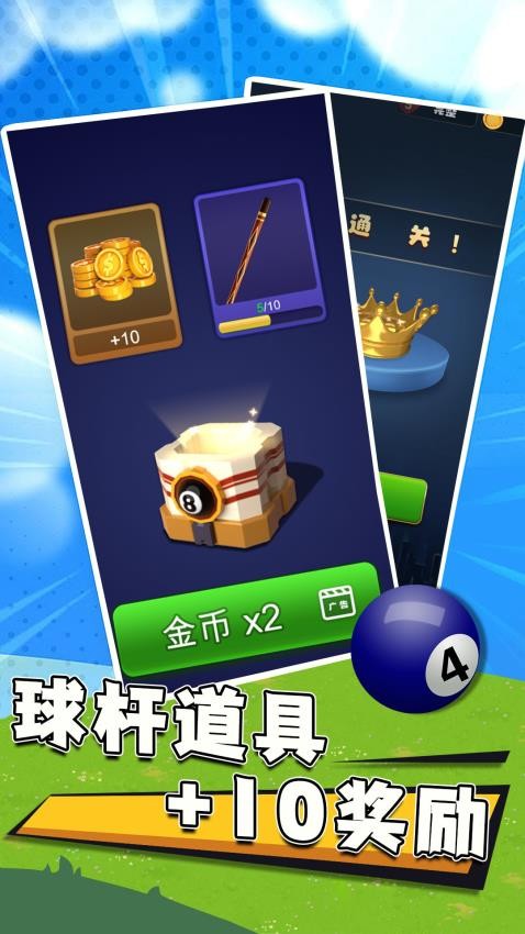 碰个球游戏(3)