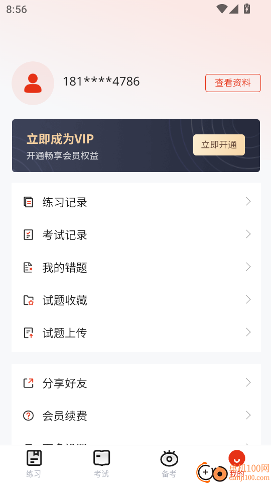 国投能源校招真题库手机版