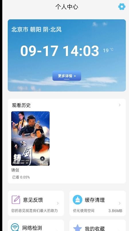 六六影视大全免费版v1.1.8(4)