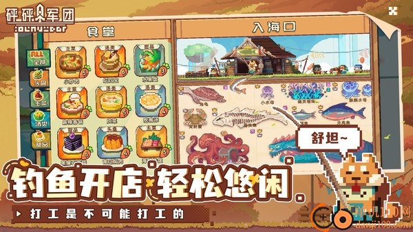 砰砰军团九游版