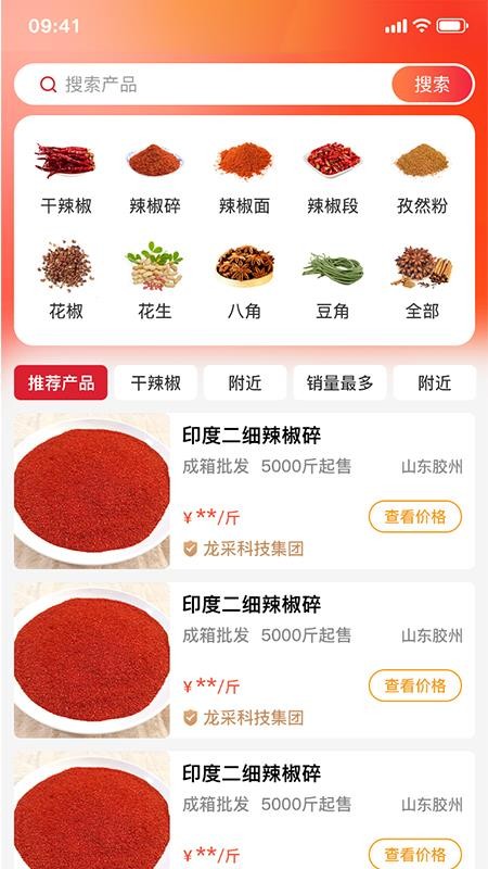 中向荣采购商官网版