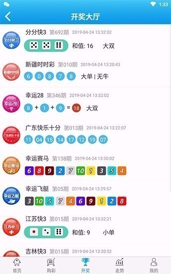 113彩票官网版v3.1 3
