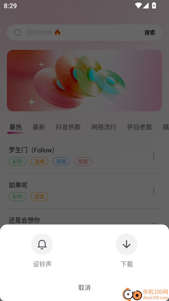 全民免费音乐播放器最新版