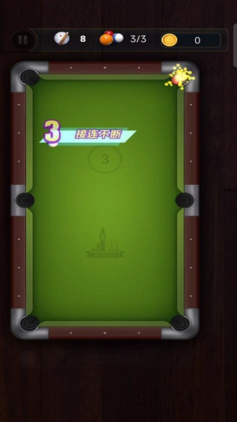 完美台球游戏(4)