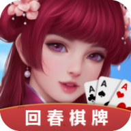 回春棋牌官方版