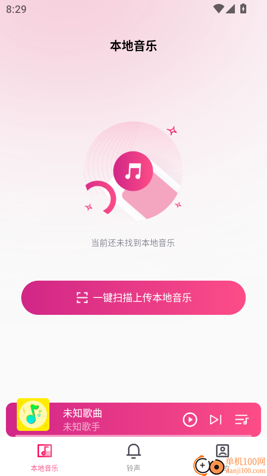 全民免费音乐播放器最新版