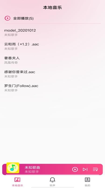 全民免费音乐播放器最新版(3)