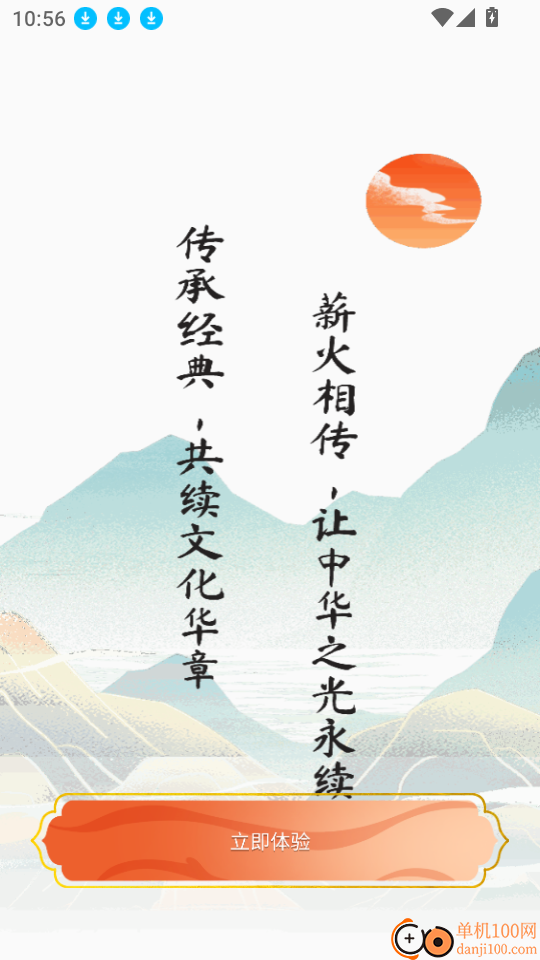 唐诗宋词三百首app
