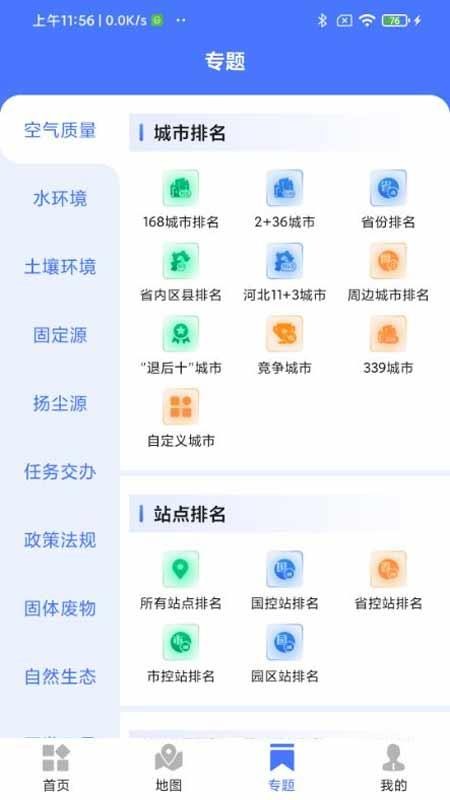 综合决策官方版v1.3.3(2)