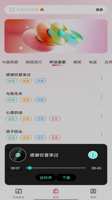 全民免费音乐播放器最新版(2)