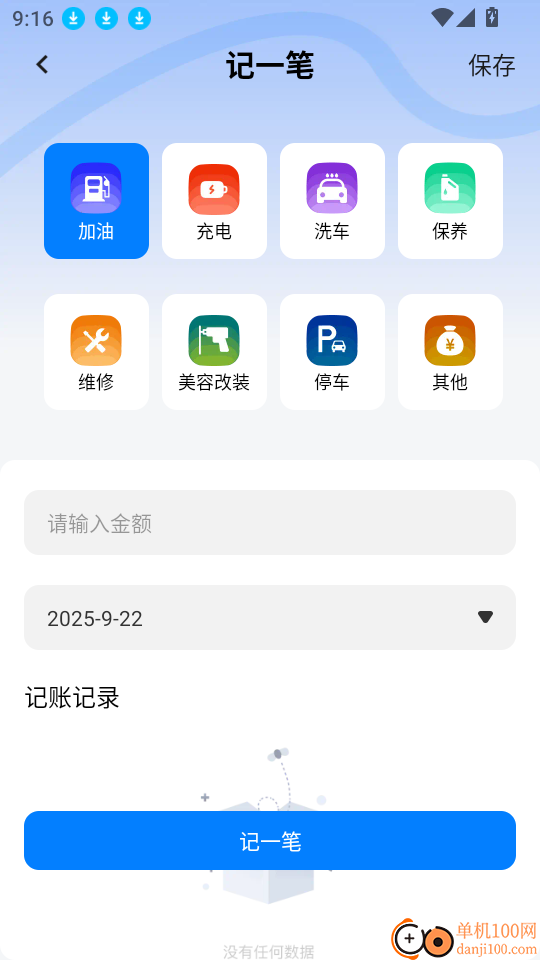 充电换电查询最新版