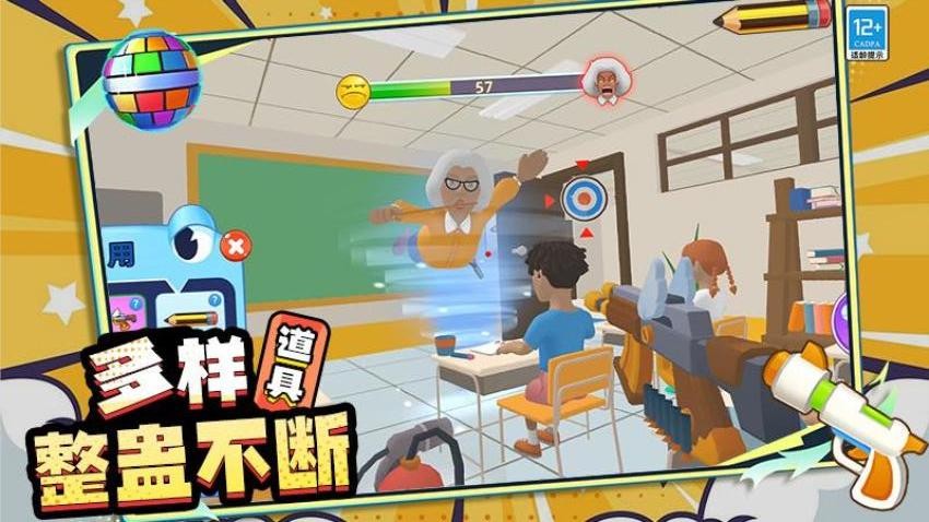 恶作剧模拟器手游v1.250912.170 2
