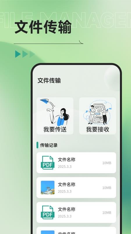 Ml文件管理器手机版v1.1(4)