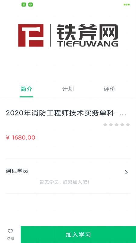 铁斧网官网版v4.4.1(2)