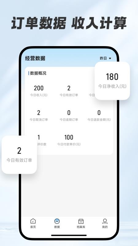 同城维修师傅版软件v1.0.4(3)