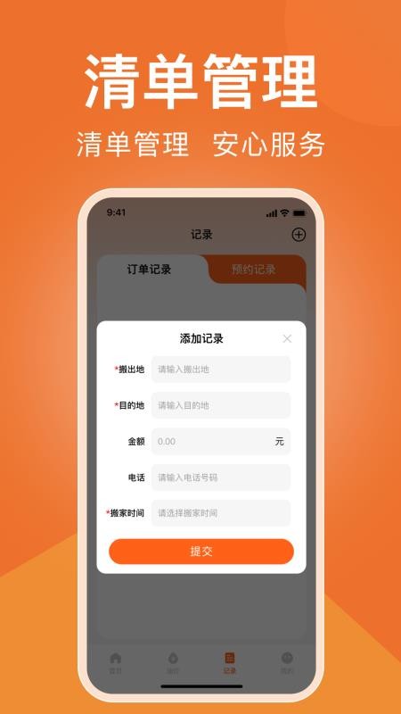 货车拉司机端最新版v1.0.3(3)
