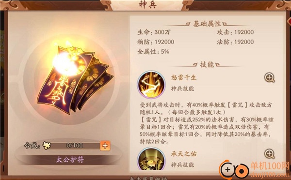 少年三国志2bilibili版