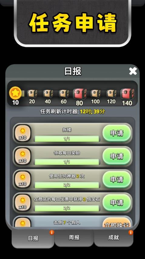 拆家小天才游戏v2.0.1 3