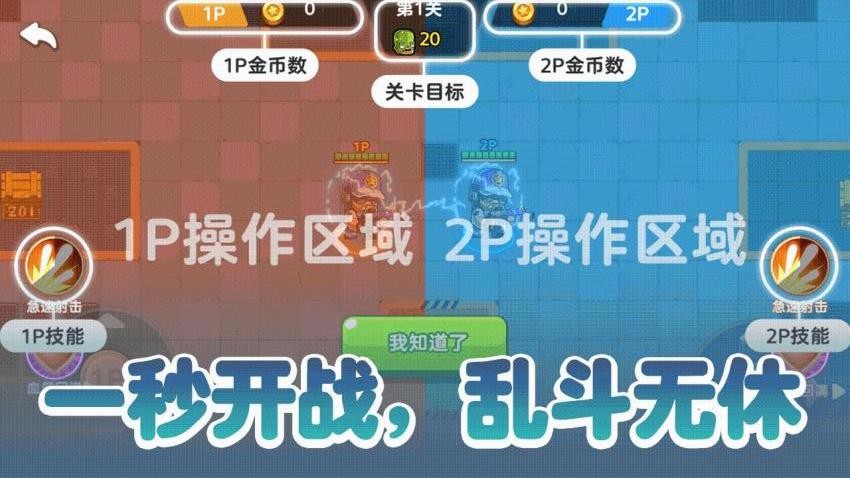 乱斗模拟器手游
