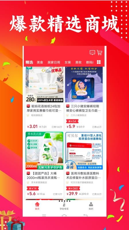 三个朋友官网版v1.0.34(2)