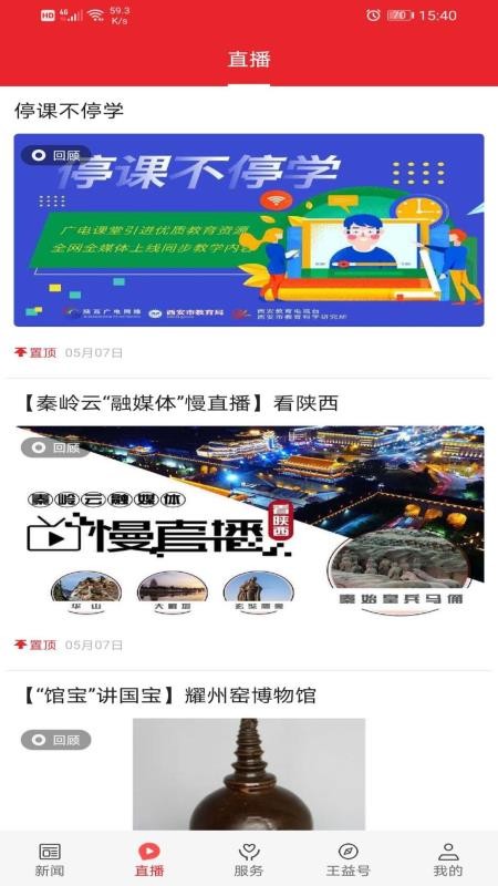 爱王益官方版v1.3.0(3)