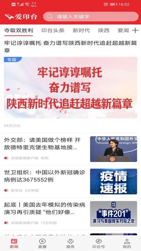 爱印台免费版v1.3.0(1)