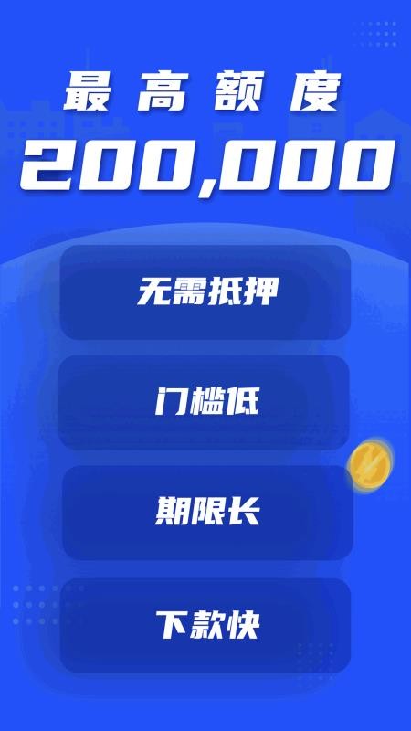 微借贷款官网版v2.4.82 4