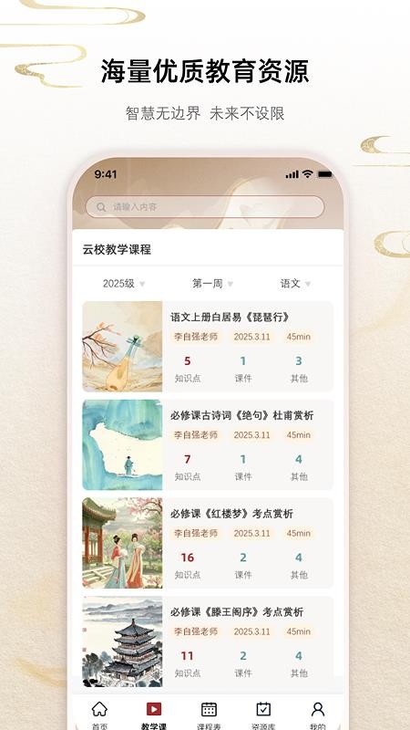 QClass官网版v1.1.8 3