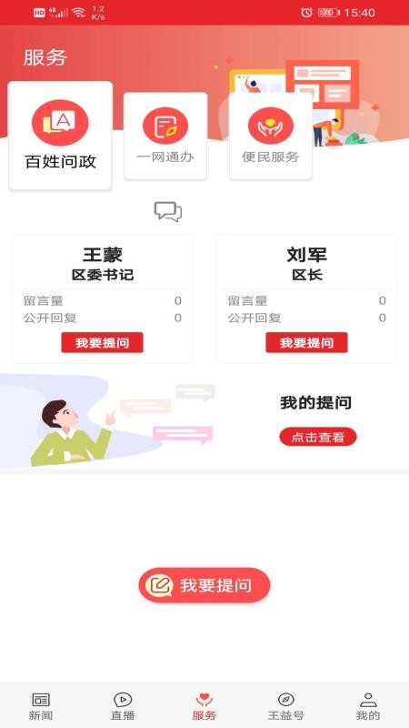 爱王益官方版v1.3.0(2)