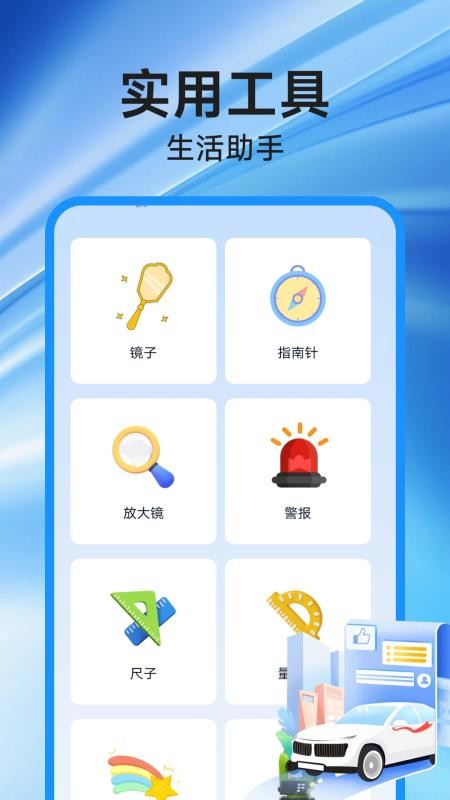 高速地图导航最新版v1.0.0(4)
