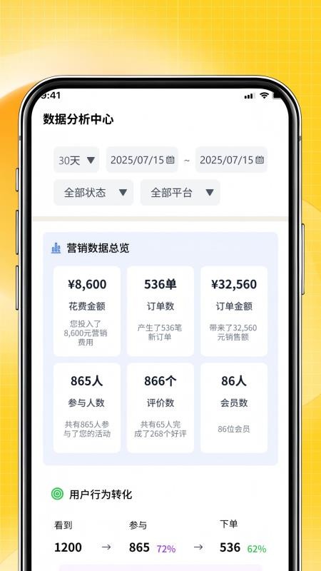 省易点商家版软件v1.0.1(3)