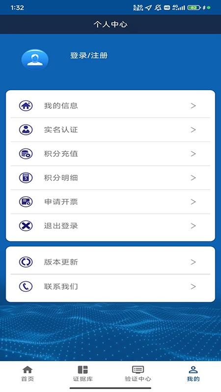 津证云官方版v1.0.17(1)