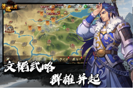 策魂三国满v版v1.67.2 5