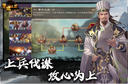 策魂三国满v版v1.67.2 3