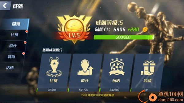 最佳11人手游小米版