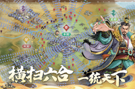 秦皇汉武九游版v1.3.8 2