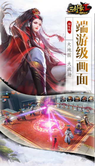 三剑豪2官方版v2.1.0 4