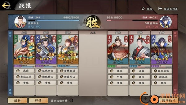 秦皇汉武九游版