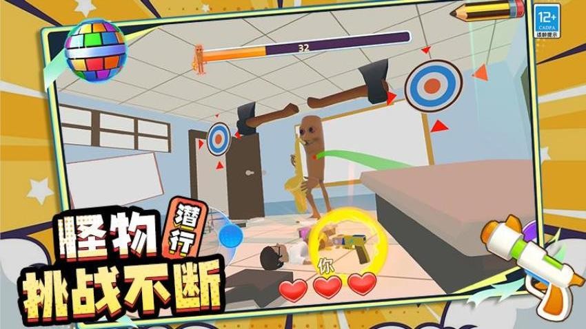 恶作剧模拟器手游v1.250912.170 5