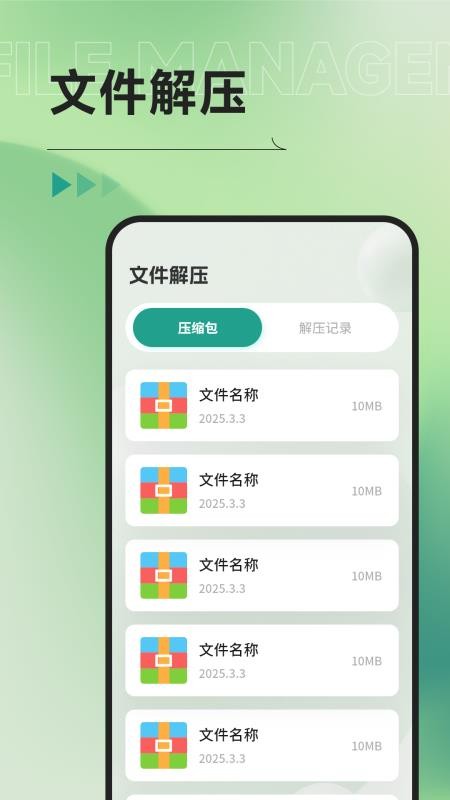 Ml文件管理器手机版v1.1(2)