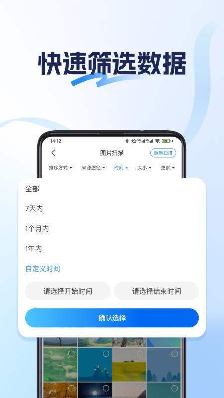 数据恢复神器手机版v1.0.1(1)