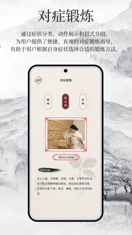 AI强筋健体功最新版(1)