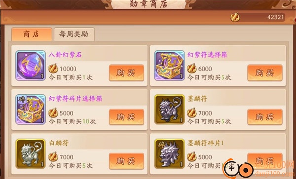 少年三国志2bilibili版