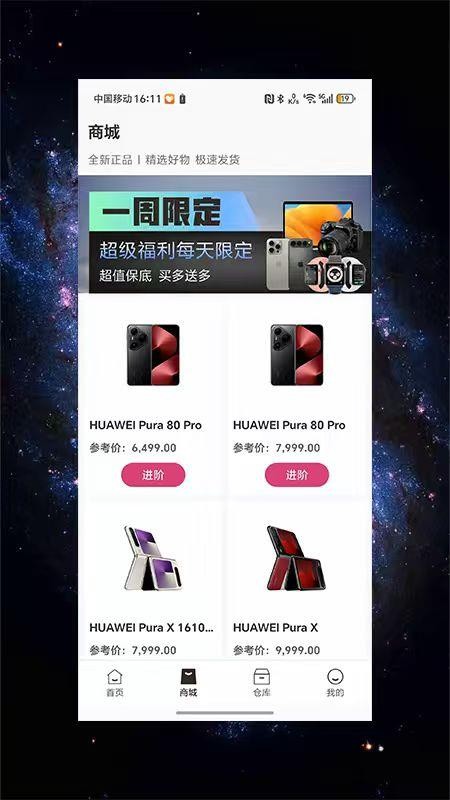 梦享潮玩手机版v1.0.0 2