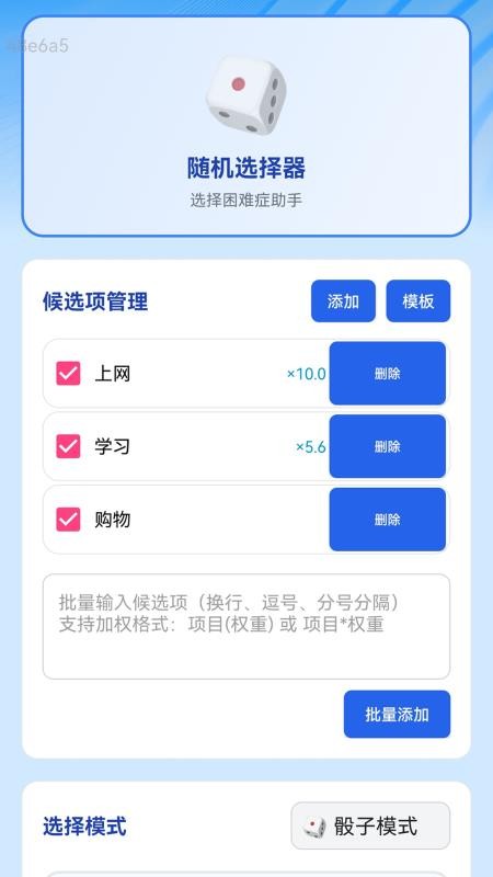 安心省流量最新版v2.0.3(2)