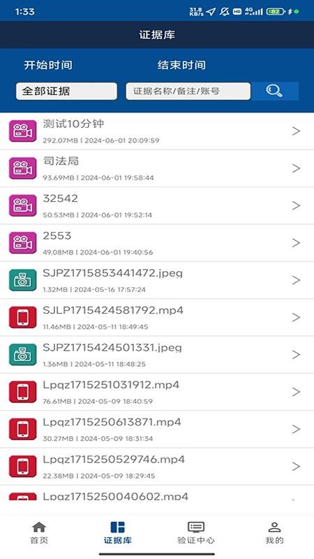 津证云官方版v1.0.17(2)