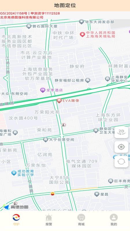 i盾最新版v2.7.1(4)